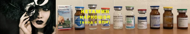 закладки  OMG рабочий сайт  Кетамин ketamine  Невельск 